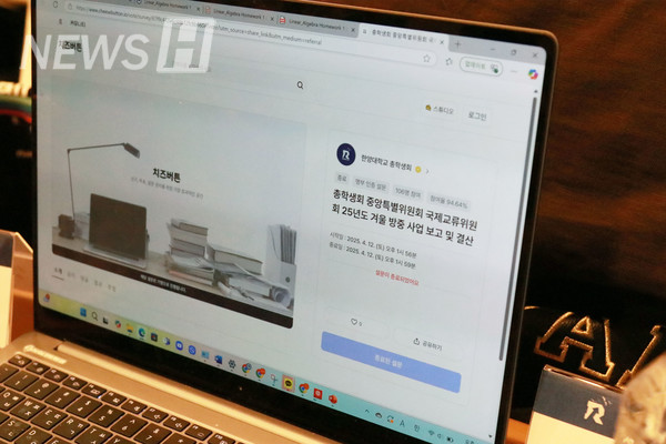 ▲ 대의원들은 실시간 의결 시스템 '치즈버튼'을 사용해 의결한다.