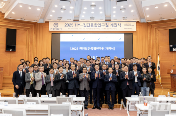 [뉴스H] HY-집단융합연구원 개원식 개최, 지식 융합을 통한 혁신 연구 본격화