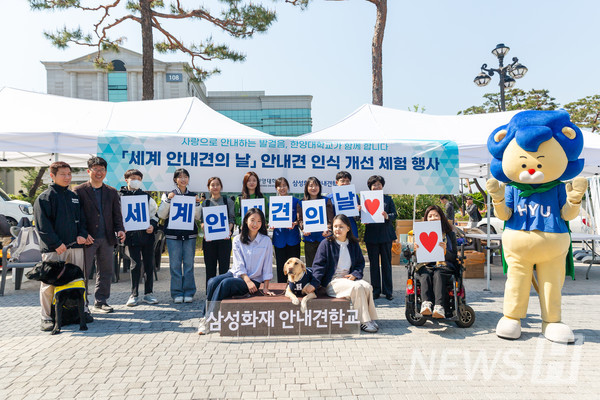 ▲ 한양대가 지난 29일 세계 토토사이트 회원가입 안시켜줌의 날을 맞아 토토사이트 회원가입 안시켜줌 인식 개선 체험 행사를 개최했다. ⓒ 미디어전략실