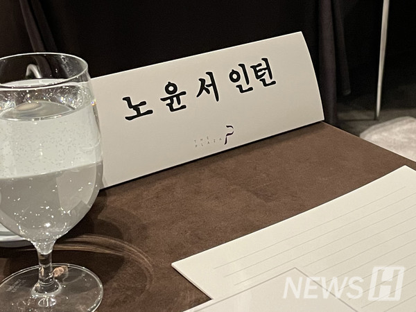 ▲ 노 씨는 지난해 반기문재단에서 인턴직을 맡았다. © 노윤서 학생