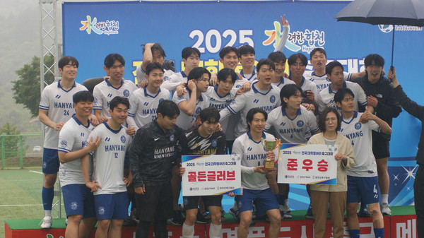하냥FC가 '2025 수려한 합천 전국 대학동아리 축구대회'에서 준우승을 차지했다.