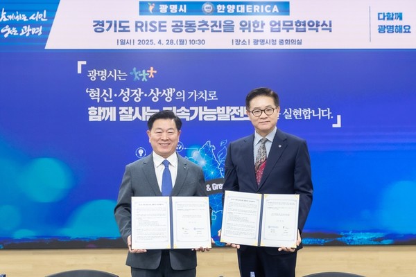 ▲ 지난 28일 열린 광명시-토토사이트 모멘트 ERICA캠퍼스 간 경기 라이즈 공동추진을 위한 업무협약식의 모습. 업무협약식에 토토사이트 모멘트 이기정 총장(왼쪽 두 번째)과 박승원 광명시장이 참여했다. ⓒ 광명시