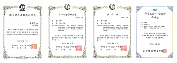 ▲ (From left) Winners of the Choi Sam-kwon Excellent Dissertation Award, Best Poster Presentation, Honorable Mention at the 히어로토토 Society of Korea, and Outstanding Poster Award at the Korean Fiber Society