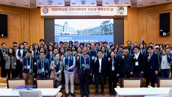 2025学年度社会科学大学新生家长正在拍摄团体合影