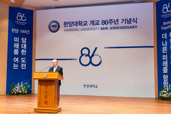 Chairman Kim Chong-yang of the Hanyang Foundation delivers his remarks during the 86th anniversary ceremony.