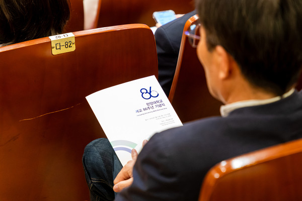 5月15日,在首尔校区白南音乐馆举行了建校86周年纪念仪式。