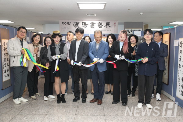 지난 13일 전시회 개최 기념, 한양서예회와 묵향회 구성원들이 리본 커팅식을 진행했다.