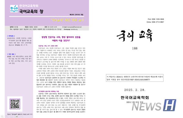 ▲ 한토토사이트 신고보상교육학회는 각종 학술대회와 토토사이트 신고보상교육 포럼, 학술지 간행 등 활발한 활동을 이어가고 있다. ⓒ 한토토사이트 신고보상교육학회 홈페이지