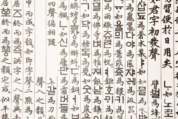 ▲ 류 교수는 "언어 능력은 곧 사고력, 학습능력이며 이는 곧 자신의 삶을 구현한다"고 말했다. ⓒ 게티이미지