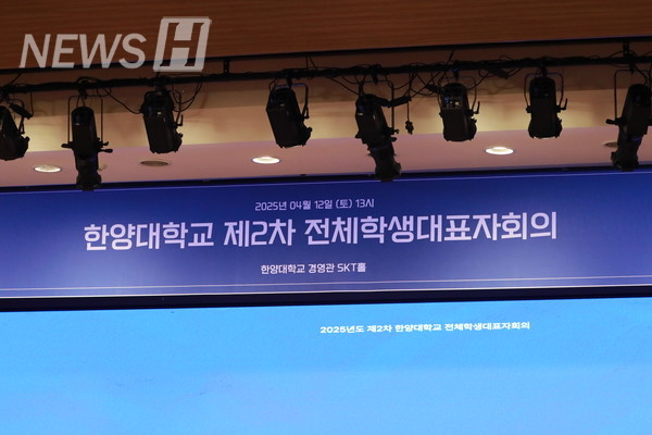 ▲ A banner announcing the opening of the Second General 토토사이트 확인 Representatives’ Assembly is hung in SKT Hall.