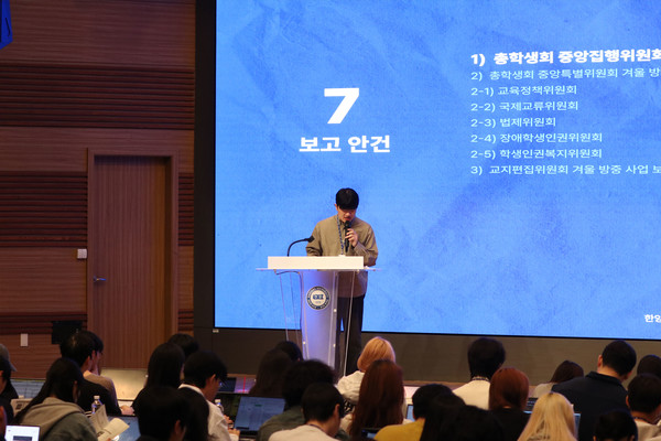 ▲ A 토토사이트 확인 presents a report during the assembly.