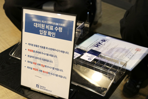 ▲ Name badges are prepared for delegates outside SKT Hall.