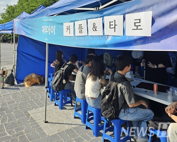 ▲ 토토사이트 신고보상 중앙동아리 ‘매직아이’는 커플 타로 체험을 통해 학우들에게 색다른 즐거움을 선사했다. © 문준영 학생
