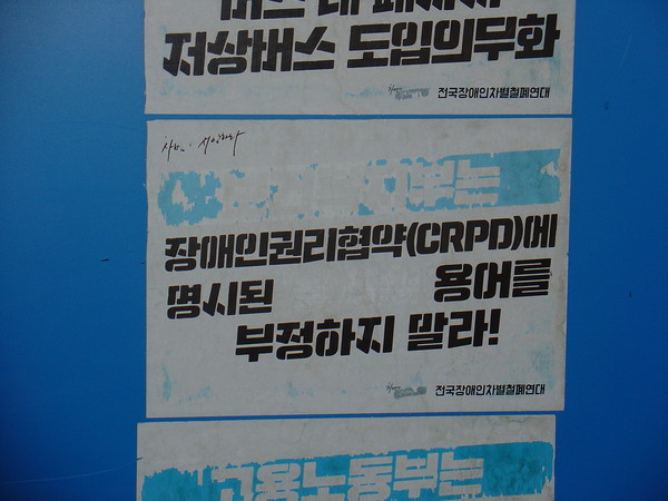 ▲ 홍이수(의학과) 씨의 '지워지는 목소리, 남겨진 투쟁' 작품 사진 ⓒ 인권센터