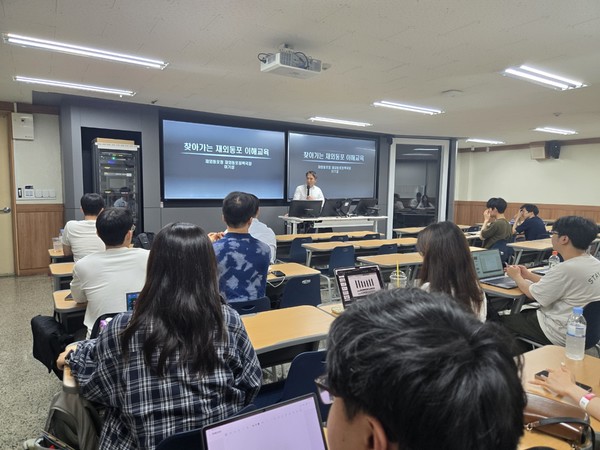 갤럭시 토토사이트, ‘찾아가는 재외동포 이해교육’ 특강 개최