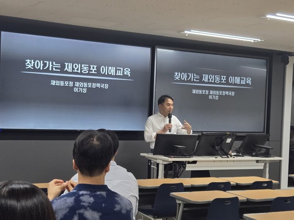 갤럭시 토토사이트, ‘찾아가는 재외동포 이해교육’ 특강 개최