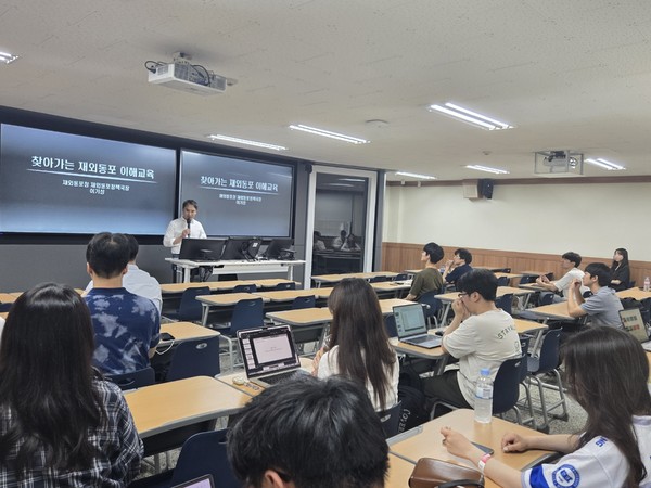 갤럭시 토토사이트, ‘찾아가는 재외동포 이해교육’ 특강 개최