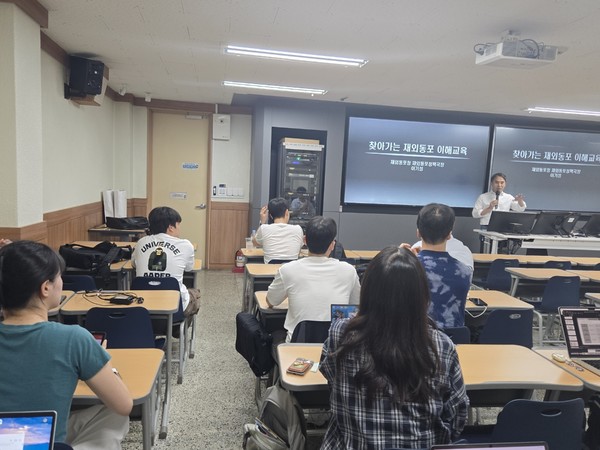 갤럭시 토토사이트, ‘찾아가는 재외동포 이해교육’ 특강 개최