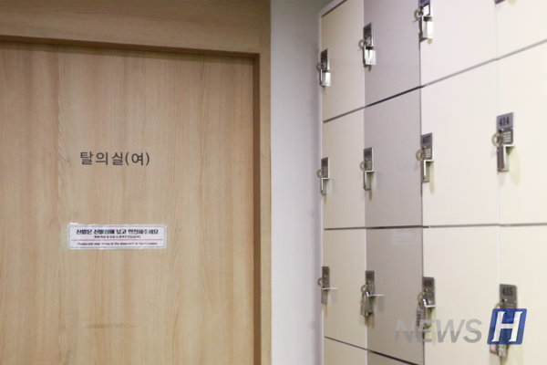 ▲ 운동 후 옷을 갈아입을 수 있는 탈의실.