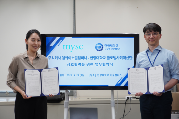 (左)株式会社MYSC李叡智CIO与(右)bet365 토토사이트全球社会创新团团长申贤相进行业务合作协议纪念合影。