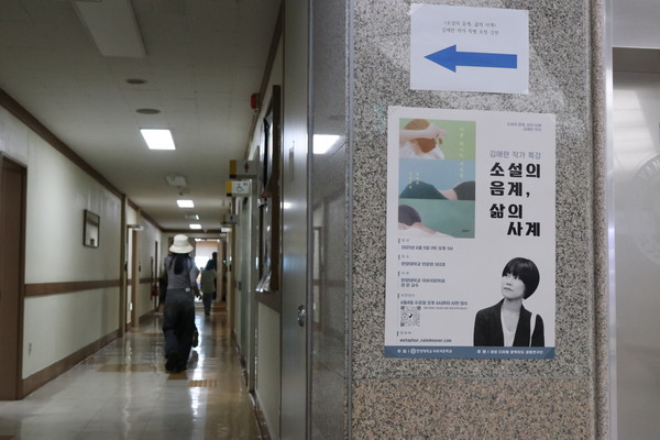 ▲ 6月5日在汉阳大学人文馆303号教室中,进行了金爱烂作家的特别토토사이트 추천。ⓒ 申文静 记者
