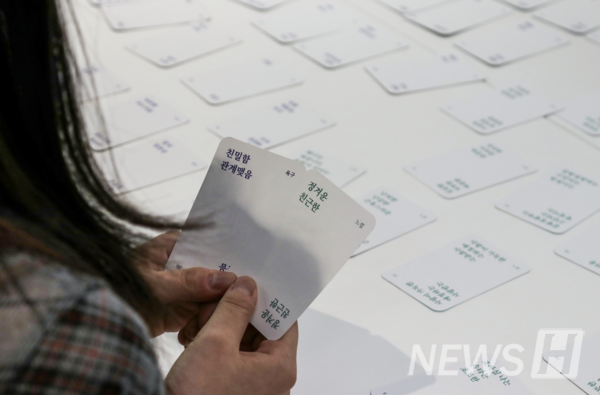 ▲ Participants used “emotion cards” during the deliberation to share personal values and emotions tied to 해외 실시간 토토사이트. ⓒ Shin Moon-jung
