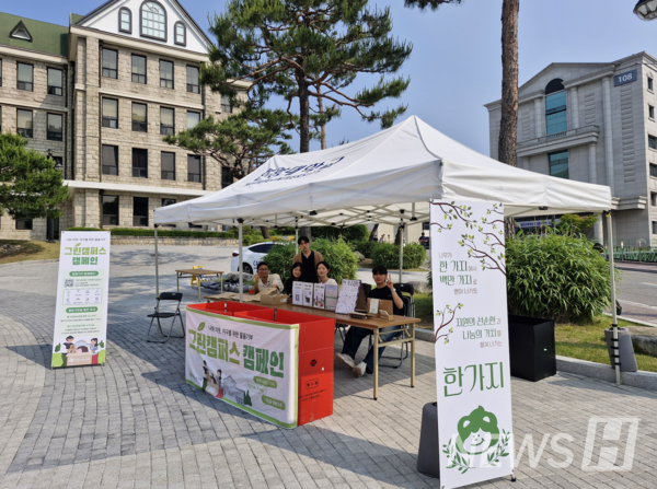 ▲ 한양대 희망한대의 리더그룹 ‘한가지’의 캠페인 부스에서는 학생들이 사용하지 않는 물품을 기부하며 자원순환에 직접 참여할 수 있도록 했다. ⓒ 글로벌사회혁신팀