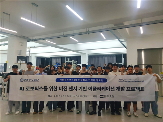 토토사이트추천학교 ERICA 수리데이터사이언스학과 학생들이 인턴쉽프로그램1 현장실습 기념사진을 촬영하고 있다. (사진제공=토토사이트추천 ERICA)