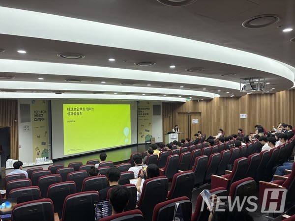 ▲ 토토사이트 회원가입 안시켜줌대 글로벌사회혁신단은 지난달 16일 정몽구 미래자동차연구센터에서 ‘사회혁신캡스톤PBL(카카오와함께하는테크포임팩트)’ 수업의 최종 발표회를 진행했다. © 서은재 기자