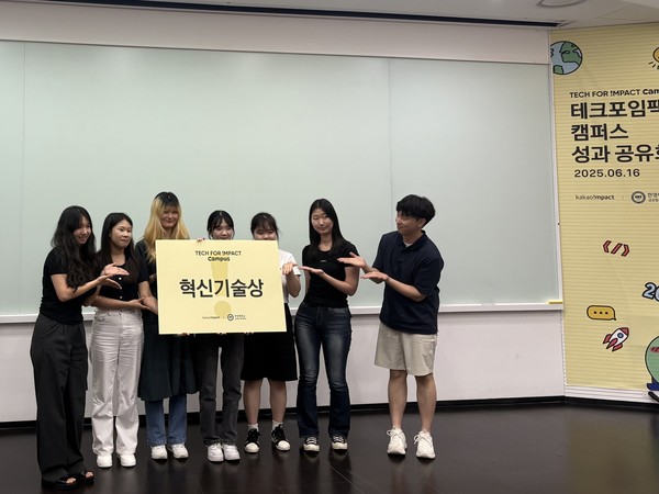 ▲ 팀 '고민하냥'은 청소년의 정서 회복과 표현에 대한 프로젝트로 혁신기술상을 수상했다. © 서은재 기자