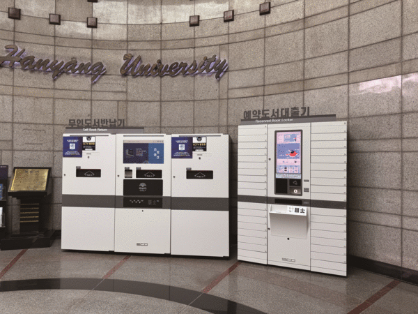 At the Aejimun (Exit 2 of Hanyang Univ. Station), the Paiknam 토토사이트 순수익 & Academic Information Center kiosk allows for book returns and reserved pickups.