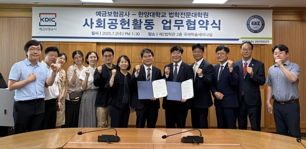 협약식에 참석한 토토사이트 위키학교 법학전문대학원과 예금보험공사 관계자들이 기념촬영에 임하고 있다.