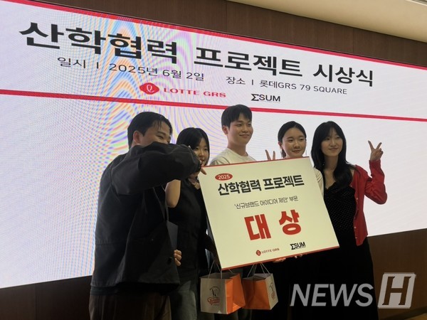 ▲ 지난달 2일 롯데 GRS 79 SQUARE에서 진행된 산학협력 프로젝트 시상식에서 HESA 팀의 모습. '신규 브랜드 아이디어 제안' 부문에서 대상을 수상했다. ⓒ 서주원 학생