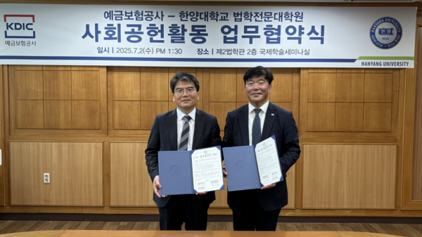 (Left) Hanyang University School of 더블유 토토 Dean Wi Gye-chan and (right) Korea Deposit Insurance Corporation Director Moon Hyung-uk pose for a commemorative photo after signing the agreement.