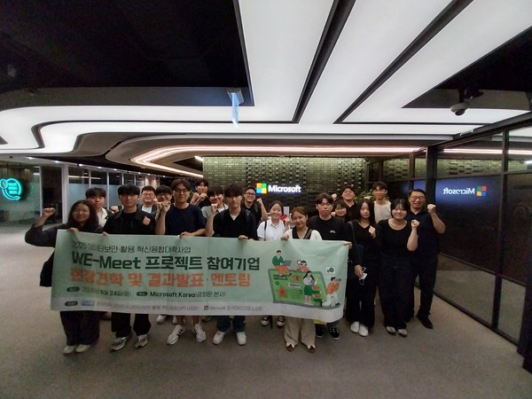 Students from the Hanyang 토토사이트 클럽비 ERICA Convergence and Open Sharing System (COSS) 토토사이트 클럽비 pose for a commemorative photo during their field visit to Microsoft Korea on June 24–25. (Photo provided by Hanyang 토토사이트 클럽비 ERICA)
