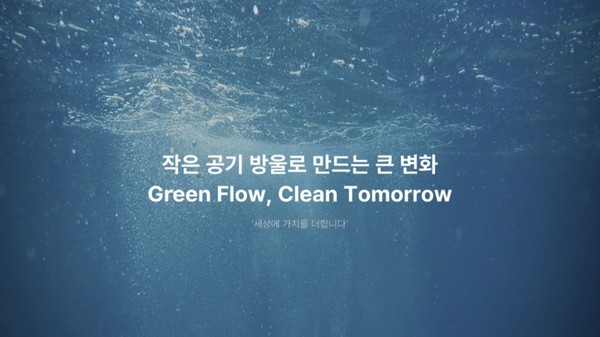 ▲ The winning 토토사이트 돈받는법 shared a message: “Let small bubbles lead to big change.” © POSCO Bubble Shield 토토사이트 돈받는법