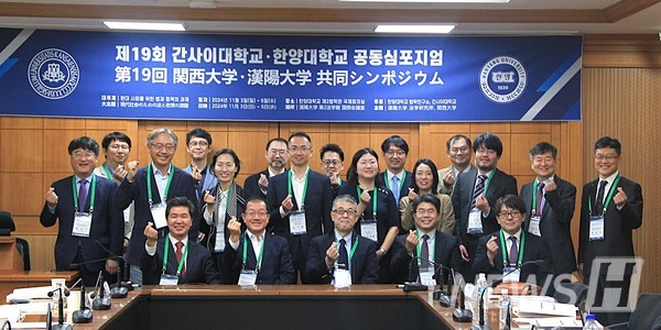 ▲ Joint academic conference between the Institute for 토토사이트 회원가입 거절 Studies at Hanyang University and Kansai University, Japan. The institute is advancing global 토토사이트 회원가입 거절 discourse through regular international exchanges. © Professor Jung Ho-kyung