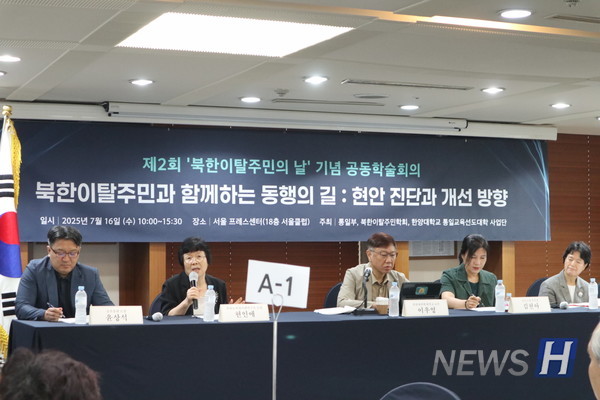 ▲ 제1세션 ‘프리미어토토 가족구성 다양화에 따른 정책 방향’에서는 김현아 박사의 발제에 이어 다양한 가족 형태에 대한 정책 설계 필요성이 논의됐다. ⓒ 한양대 통일교육선도대학 사업단