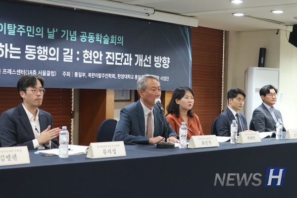 ▲ 제3세션 ‘프리미어토토 인식개선 및 사회통합 촉진 방안’에서는 탈북민을 ‘정책 대상’에서 ‘함께 살아가는 시민’으로의 인식 전환을 위한 실천 과제가 제시됐다. ⓒ 한양대 통일교육선도대학 사업단