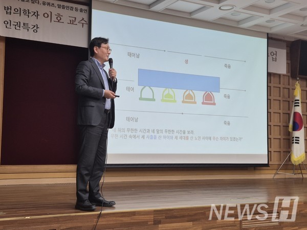 ▲ 이호 교수가 삶과 죽음에 대한 그의 정의를 설명하고 있다.  ⓒ 최민서 기자
