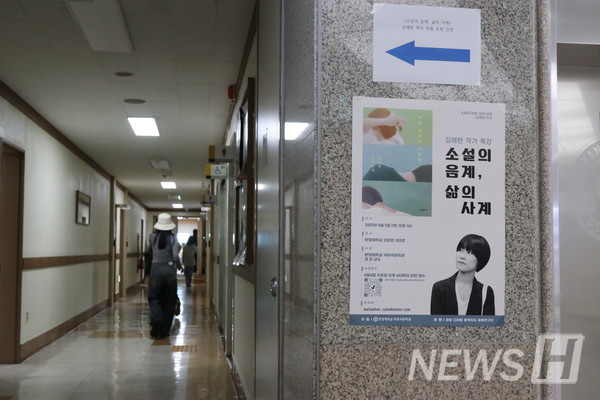 ▲ 한양대 인문관 303호에서 6월 5일, 김애란 작가의 특강이 진행됐다. ⓒ 신문정 기자