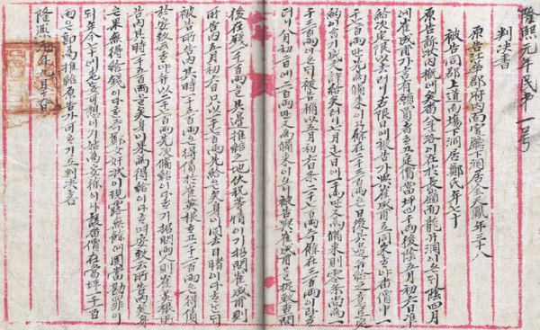 판결서 원본