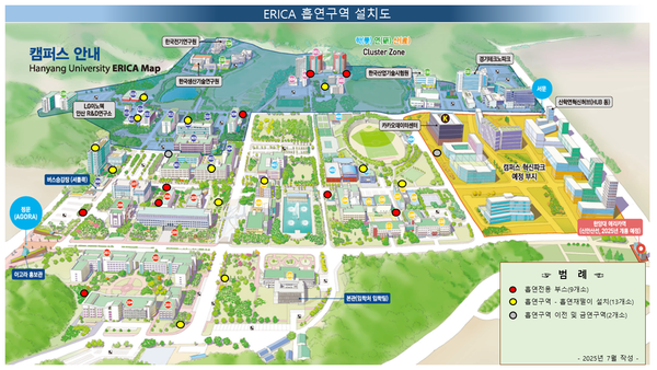 ERICA 캠퍼스 흡연구역 설치도