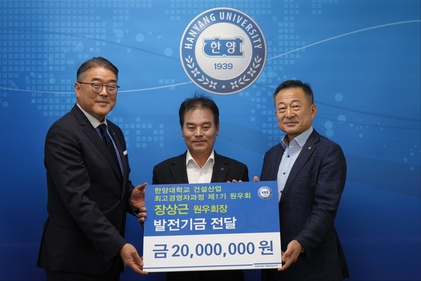 ▲ 校友会会长张相根、副会长韩昌培向对外合作处处长崔重燮递交发展基金。