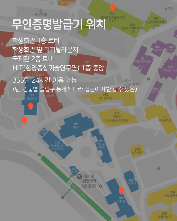 무인증명발급기 위치 안내도