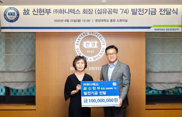 ▲ 故 신현부 회장(섬유공학 '74) 배우자 김선임 씨가 이기정 총장에게 기금을 전달하고 있다.