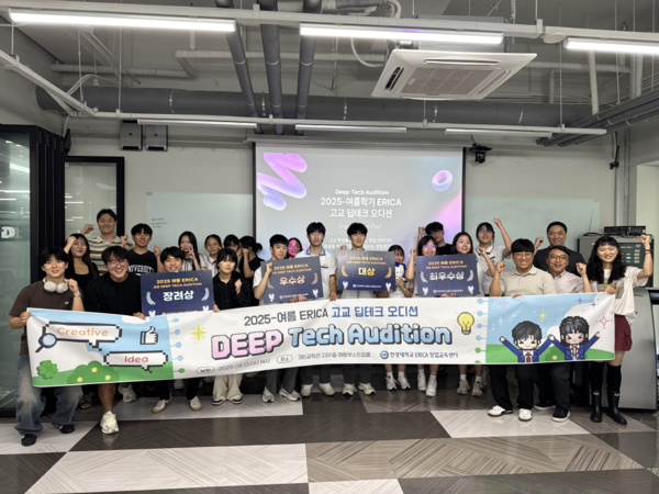 13일, 토토사이트 구 레드학교 ERICA 제5공학관 지하 해동부스트업룸에서 개최된 ‘2025-여름학기 ERICA 고교 딥테크 오디션’에 참석한 모든 학생들이 기념사진을 촬영하였다.