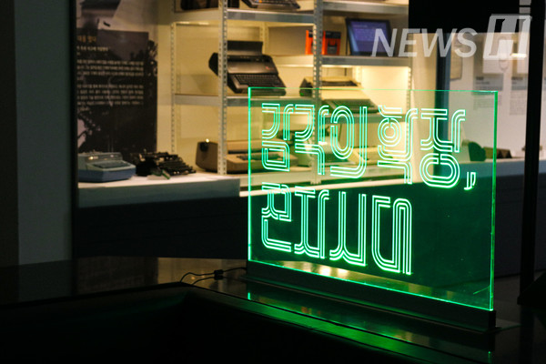 ▲ The exhibition is on the second floor of Hanyang University 토토사이트 가입거절.