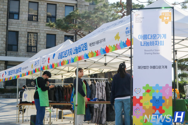 Reference photo: Scene from the '2024 9th Seventeen Hearts Festival' held last year.