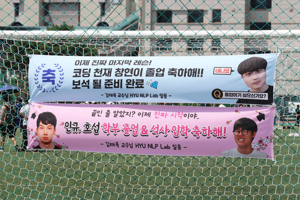 ▲ A graduation banner hung in celebration.